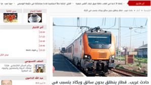 Un train roule tout seul au Maroc